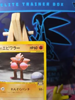 Bruno's Hitmonchan 083/141 Pokemon vs Regular (Japanese) - Yuka Morii - Image 3