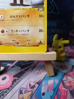 Bruno's Hitmonchan 083/141 Pokemon vs Regular (Japanese) - Yuka Morii - Image 4