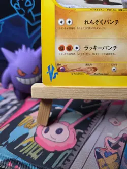 Bruno's Hitmonchan 083/141 Pokemon vs Regular (Japanese) - Yuka Morii - Image 5