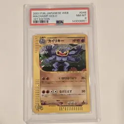 2001 Pokemon JPN Web 1st Edition #048 Machamp Holo PSA 8 - Image 1