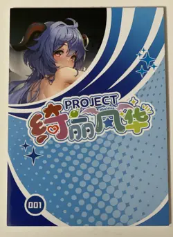 Puzzle Piece 001 Project Maiden Goddess Story Anime Card - Image 2