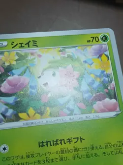 NM Pokemon Card Shaymin U 004/067 s10d Time Gazer Japanese - Image 5