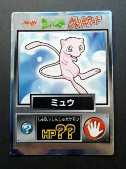 NM! Pokemon 1998 Vintage Japanese Meiji Promo Get Card - Mew - - Image 1