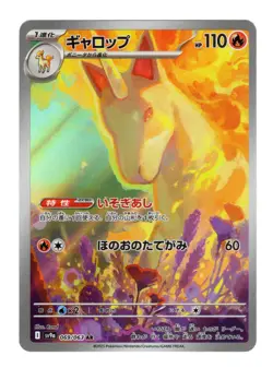 Rapidash AR 069/063 SV9a Heat Wave Arena Japanese Pokemon Card NM - Image 1