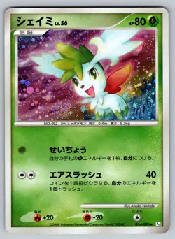 Shaymin 014/096 Holo Galactic's Conquest Heavily Played Japanese Pokemon - Image 1