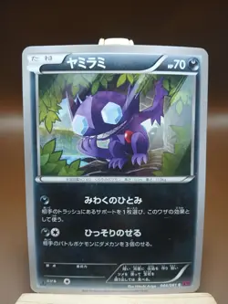 MP Pokemon Sableye 044/081 Bandit Ring XY7 Japanese - Image 1