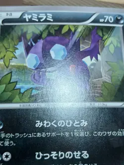 MP Pokemon Sableye 044/081 Bandit Ring XY7 Japanese - Image 3