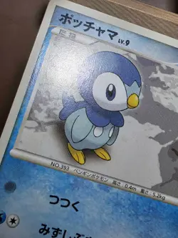 HP Pokemon Piplup DPBP#454 Space-Time Creation DP1 Japanese - Image 2