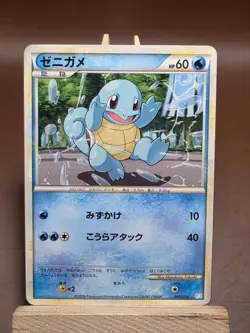 HP Pokemon Squirtle 001/010 Battle Deck Blastoise Japanese - Image 1