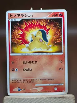LP Pokemon Cyndaquil DPBP#186 Secret of the Lakes DP2 Japanese - Image 1