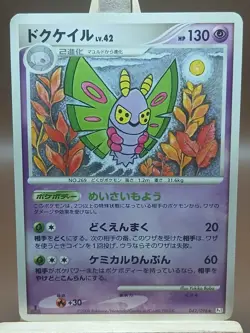 MP Pokemon Dustox 042/096 Galactic's Conquest Pt1 Japanese - Image 1