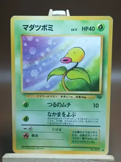 HP Bellsprout 069 Japanese Jungle Pokemon TCG - Image 1