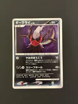 DARKRAI DPBP#530 DP3 SHINING DARKNESS POKEMON TCG JAPANESE HOLO RARE - Image 1