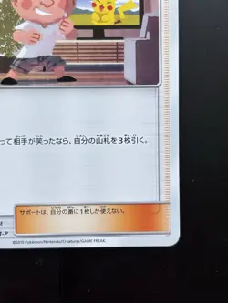 2018 POKEMON PROMO ABARERU-KUN LET´S MEET PIKACHU & EEVEE 320/SM-P - Image 5