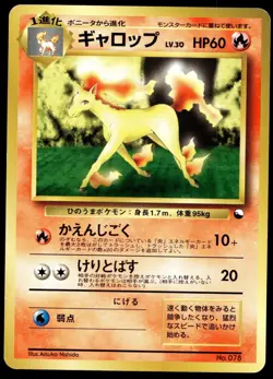 Japanese Pokemon Rapidash Vending Machine cards Series 1 (Blue) MP - Image 1