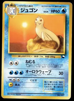Japanese Pokemon Dewgong Vending Machine cards Series 2 (Red) MP - Image 1