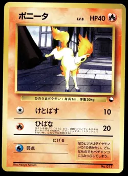 Japanese Pokemon Ponyta Vending Machine cards Series 3 (Green) MP - Image 1