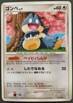 Munchlax Pokemon Card Japanese Game Nintendo Rare 011/012 F/S Played - Image 1