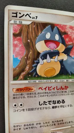 Munchlax Pokemon Card Japanese Game Nintendo Rare 011/012 F/S Played - Image 2