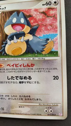 Munchlax Pokemon Card Japanese Game Nintendo Rare 011/012 F/S Played - Image 4