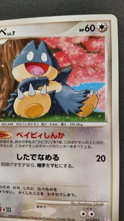 Munchlax Pokemon Card Japanese Game Nintendo Rare 011/012 F/S Played - Image 5