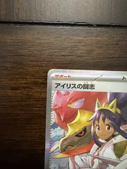 Iris's Fighting Spirit SAR 247/193 M2a MEGA Dream ex - Pokemon Card Japanese - Image 5