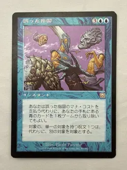 Misdirection x1 MTG Mercadian Masques 1x Magic Japanese Good Moderate Play - Image 1