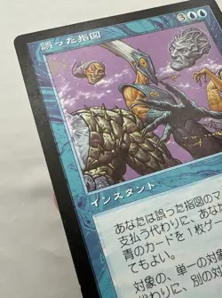 Misdirection x1 MTG Mercadian Masques 1x Magic Japanese Good Moderate Play - Image 2