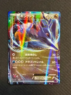 Kingdra EX 055/078 1st Edition Japanese Awakening Psychic King Pokemon LP - Image 1