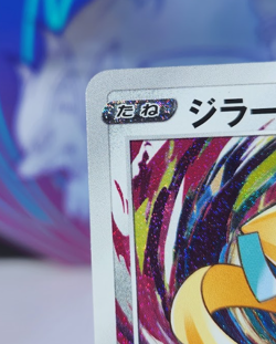 24 HOUR SALE! Jirachi Amazing Rare 050/076 Pokemon Legendary Heartbeat - Image 4