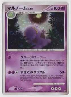 Pokemon Japanese Advent of Arceus 1st Edition Pt4 Swalot 045/090 Holo Rare MP - Image 1