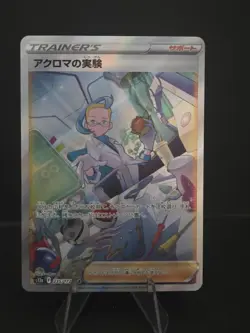 Colress's Experiment 235/172 SAR VSTAR Universe Pokemon card japanese NM 16D - Image 1
