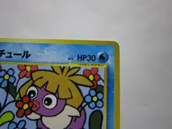 Smoochum Pokemon Card Japanese No.238 Old Back Corocoro Promo From Japan/Used - Image 4