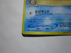 Smoochum Pokemon Card Japanese No.238 Old Back Corocoro Promo From Japan/Used - Image 5