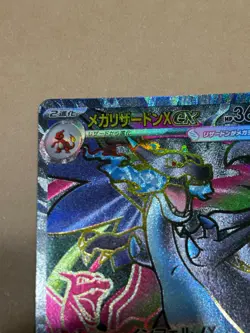 Pokemon Card Japanese Mega Charizard X ex SR 094/080 M2 Inferno X MEGA - Image 3