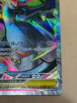 Pokemon Card Japanese Mega Charizard X ex SR 094/080 M2 Inferno X MEGA - Image 5