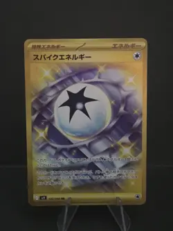 Spike Energy UR 132/100 SV9 Japanese Pokemon Card Battle Partners - NM - Image 1