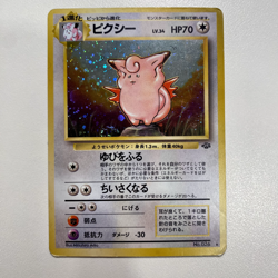 Clefable No.036 Jungle Holo LP - Japanese Pokemon Card - Image 1