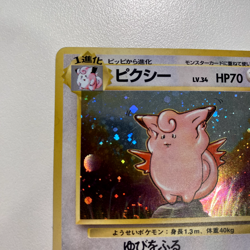 Clefable No.036 Jungle Holo LP - Japanese Pokemon Card - Image 4