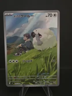 Hop’s Wooloo ART RARE 112/100 Sv9 Holo Pokemon TCG Card Battle Partners (JP) NM - Image 1