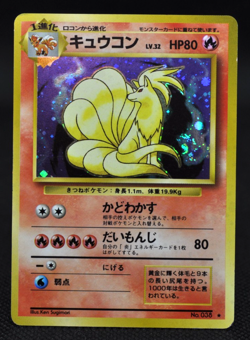 Ninetales Holo No.038 Base Set - Japanese Pokemon Card - 1996 Excellent - Image 1