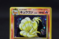 Ninetales Holo No.038 Base Set - Japanese Pokemon Card - 1996 Excellent - Image 3
