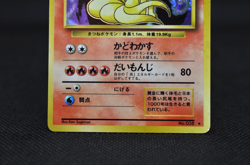 Ninetales Holo No.038 Base Set - Japanese Pokemon Card - 1996 Excellent - Image 4