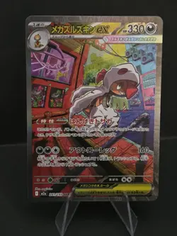 Pokemon Card Japanese Mega Scrafty ex SAR 241/193 M2a MEGA Dream ex From Japan - Image 1