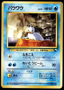 Japanese Pokemon Seel Vending Machine cards Series 2 (Red) MP - Image 1