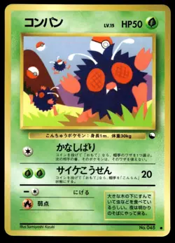 Japanese Pokemon Venonat Vending Machine cards Series 3 (Green) MP - Image 1