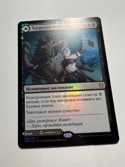 Russian FOIL Hagra Mauling Hagra Broodpit x1 NM/M, ZNR MTG - Image 2