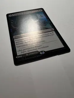 Russian FOIL Hagra Mauling Hagra Broodpit x1 NM/M, ZNR MTG - Image 3