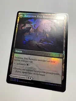 Russian FOIL Hagra Mauling Hagra Broodpit x1 NM/M, ZNR MTG - Image 4