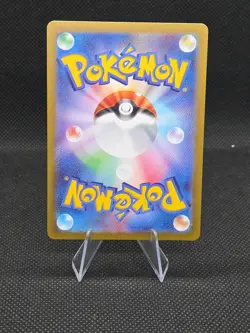 Arven's Greedent #75/063 Art Rare Pokemon TCG SV9a: Heat Wave Arena NM - JP - Image 2